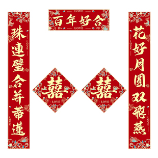 3米结婚对联男方农村自建房大门喜联全套婚礼女方出嫁入户门喜字