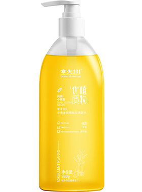 章光101小黄姜洗发水清洁防断发