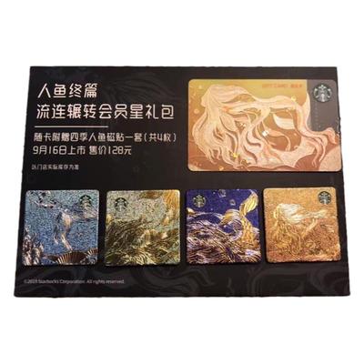 星巴克周年庆起源辗转流连冰箱贴