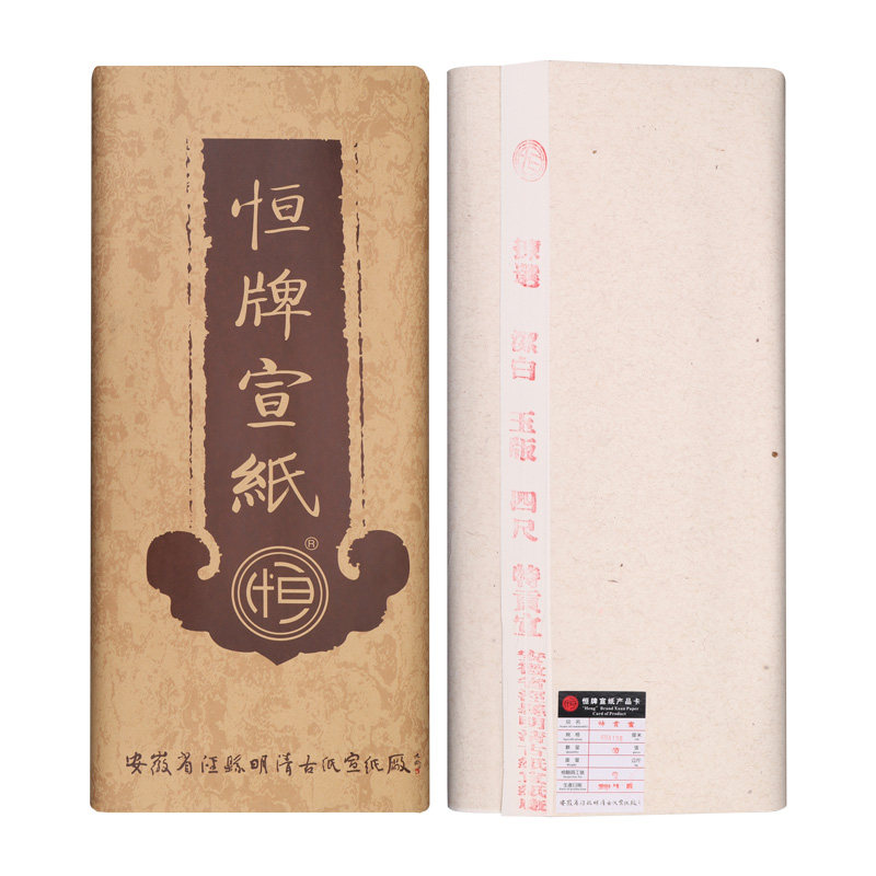 大尺寸安徽泾县半生半熟手工宣纸