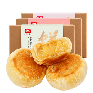 早龙厦门特产板栗蜜柚馅饼3盒独立装糕点心早餐零食品小吃茶点