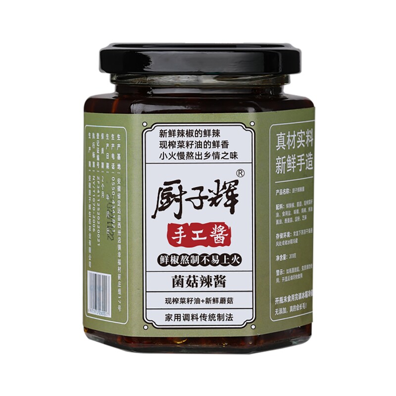 新鲜纯手工酱菌菇辣酱辣椒酱拌面辣椒酱