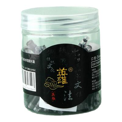钢笔墨囊黑色纯蓝色多色可选