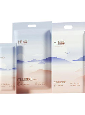 十月结晶产妇专用卫生纸孕妇产后产房刀纸产褥垫卫生巾加大月子纸