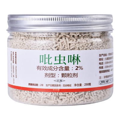 吡虫啉土壤杀虫剂小白药