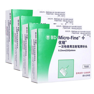 BD新优锐胰岛素注射笔一次性0.23针头*4mm糖尿病多笔适用7支装