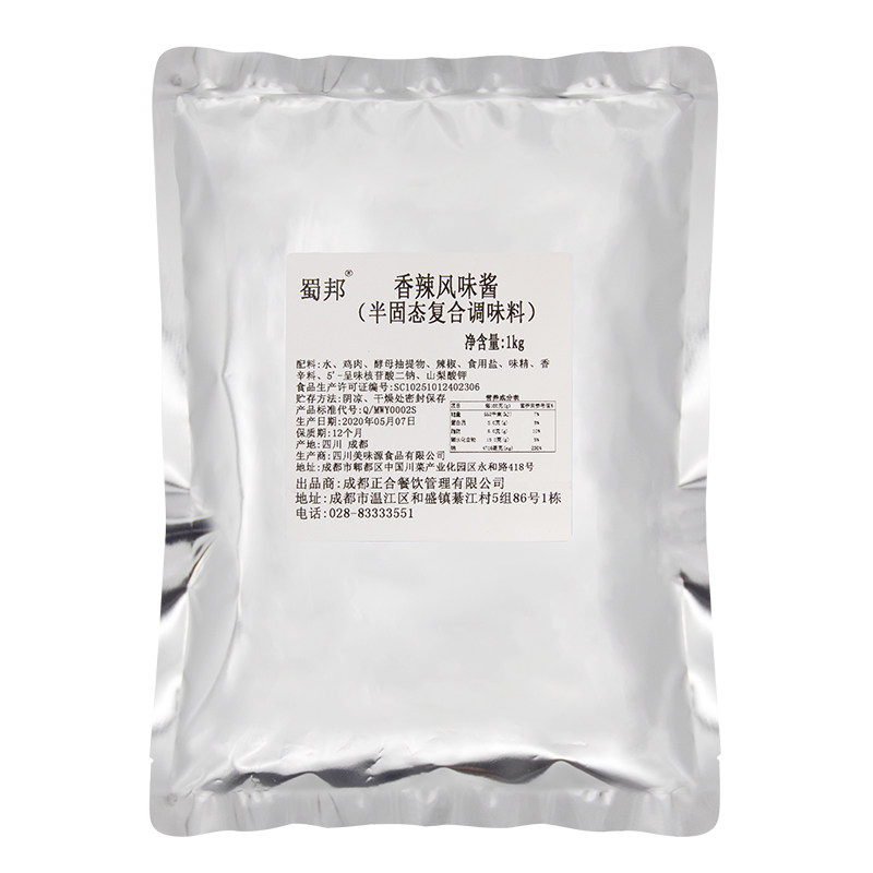 蜀邦香辣风味酱汁1kg 三汁焖锅煲仔饭酱料 餐饮调料开店商用