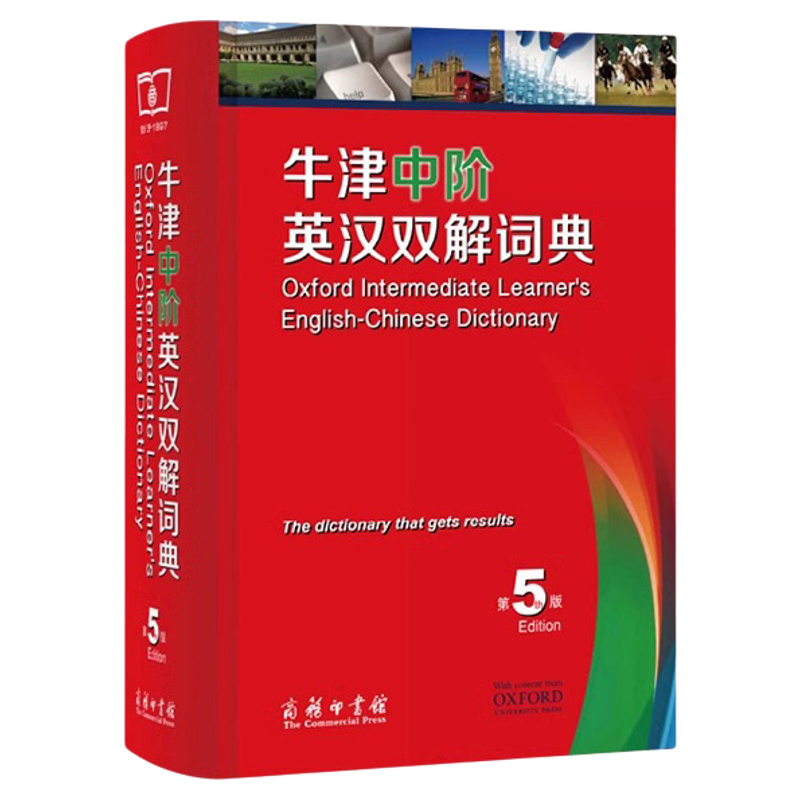 现货牛津中阶英汉双解词典第5版6商务印书馆正版牛津英语词典中阶第五六版英汉汉英互译汉译英英语字典初中高中高阶英语学习工具书