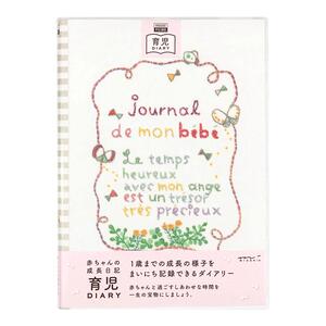 日本MIDORI育儿日记B5彩色内页