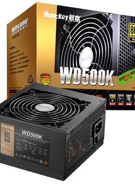 航嘉金牌500w台式机静音电脑电源