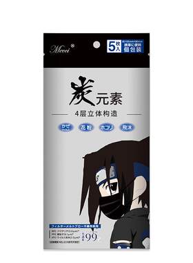 活性炭竹炭口罩防甲醛防粉尘