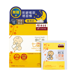 余仁生小儿无糖七星茶3盒装奶粉伴侣助眠儿童辅食宝宝清火茶包