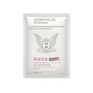 林肯洗发水护发素套装控油蓬松精油香水洗头膏露官方正品女