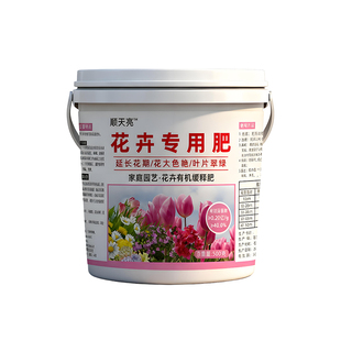 花卉专用肥料养花枝繁叶茂促开花氮磷钾营养液爆花复合肥月季花