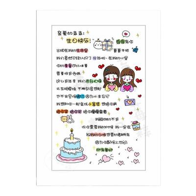 幼儿园送老师感谢信祝福贺卡相框