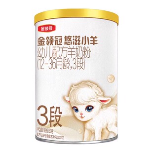【新客专享】伊利金领冠悠滋小羊3段130g*1罐低敏宝宝配方羊奶粉
