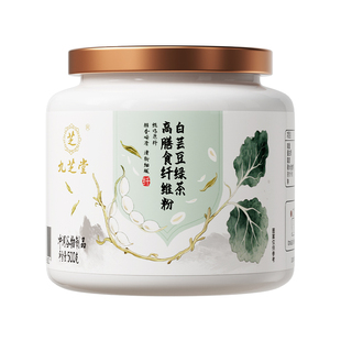 九芝堂白芸豆绿茶高膳食纤维粉顽固身材管理纤体代餐