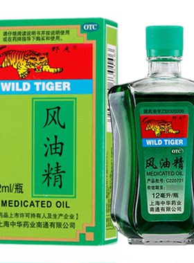 野虎 风油精12ml 清凉止痛驱风止痒蚊虫叮咬晕车不适伤风感冒头痛