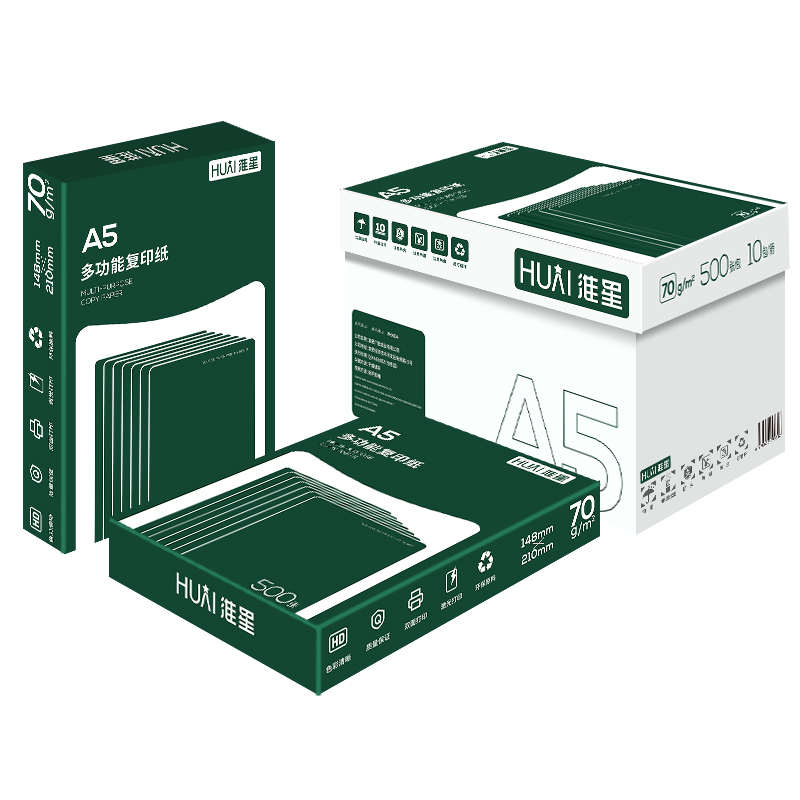 淮星A5纸打印复印纸70g整箱10包a5凭证纸白纸单包500张淘宝发货单