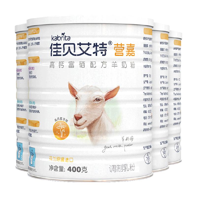 荷兰进口佳贝艾特高钙羊奶粉长高补钙好吸收过节送礼礼盒装400g*4