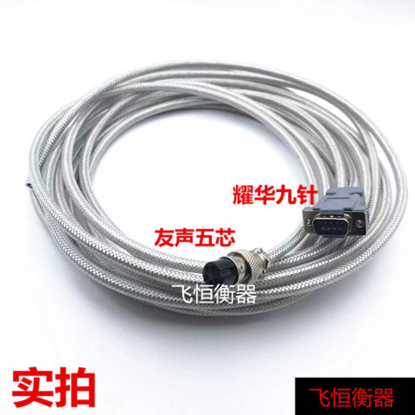 地磅信号线磅头到磅台连接线防鼠咬防水PV套管数据电缆线四心五芯