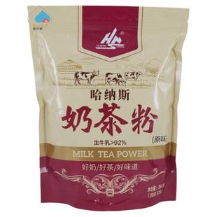 新疆哈纳斯奶茶粉原味360g生牛乳砖茶制作18条独立包装健康无添加
