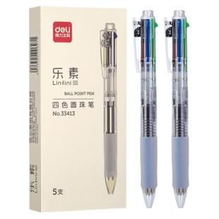 得力彩色圆珠笔四色笔0.7按压式学生笔记标记多色笔合一多色圆珠笔中性笔黑色蓝色红色绿色油笔原子笔33413