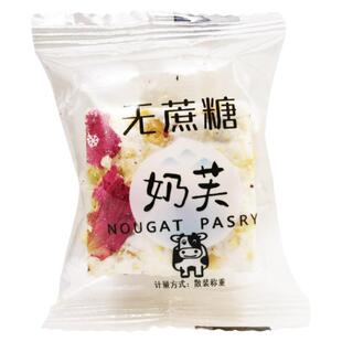 无蔗糖奶芙蔓越莓咸蛋黄玫瑰味散装独立包装零食糕点内蒙奶糕