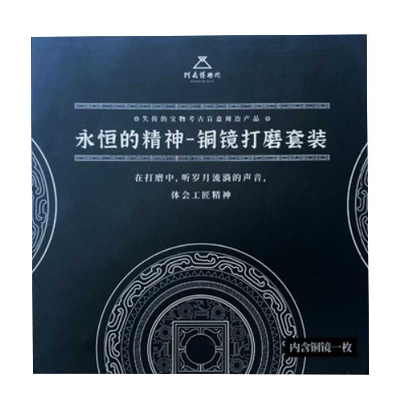 河南博物院文创铜镜打磨DIY套装考古盲盒失传的宝物周边礼品