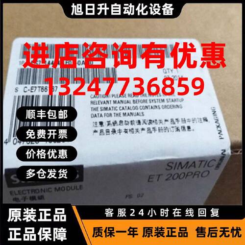议价6ES7145-4GF00-0AB0西门子ET-200开关量电子模块6ES71454GF00