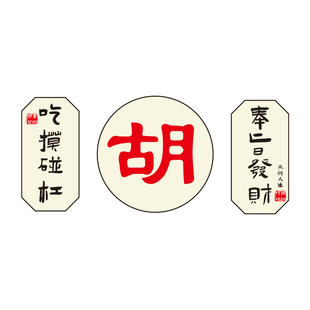 网红麻将馆房装饰棋牌室挂画用品国潮麻雀房包厢间布置3d立体墙贴