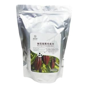 比利时进口原料嘉莉堡50%纯可可脂黑巧克力刨花黑森林西点装饰
