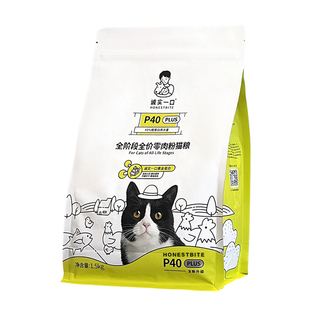 诚实一口猫粮p40plus试吃成幼猫全价全阶段官方旗舰店李佳琦1.5kg