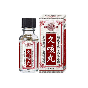 香港进口老牌久咳丸正品感冒咳嗽药化痰止咳丸特效支气管炎祛痰药
