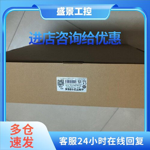 议价原装威纶通型号CMT2159X触摸屏正品