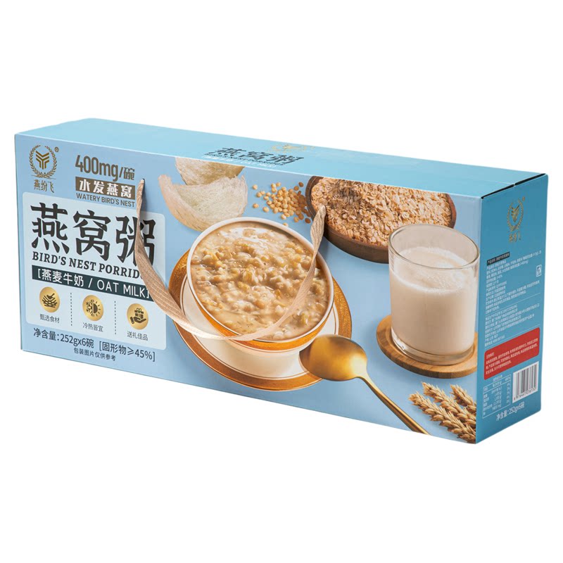 燕纷飞即食燕窝粥早餐代餐