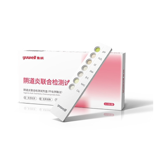 鱼跃霉菌性阴道炎症自测检妇科检测卡白带常规六联检试剂盒女性