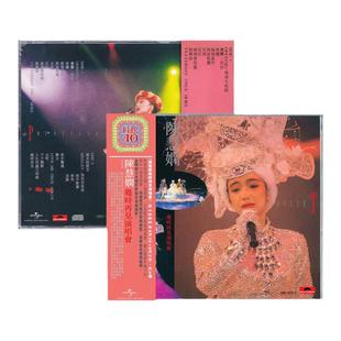 港版 陈慧娴 几时再见演唱会 2CD 红馆40 正版车载专辑唱片