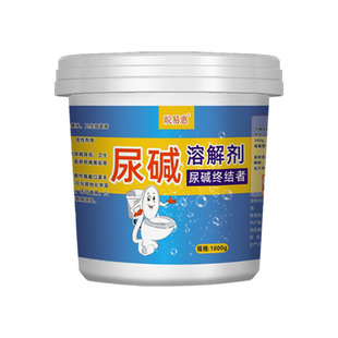 尿碱溶解剂马桶清洁剂强力除尿垢尿渍洁厕灵家用卫生间瓷砖清洗剂