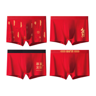 浪莎红色内裤男款纯棉抗菌裆本命年四角短裤头青少年2026新款马年