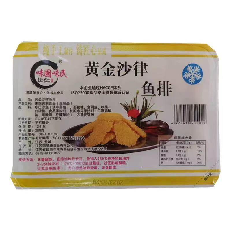 国味缘黄金沙律鳕鱼排280g*20盒