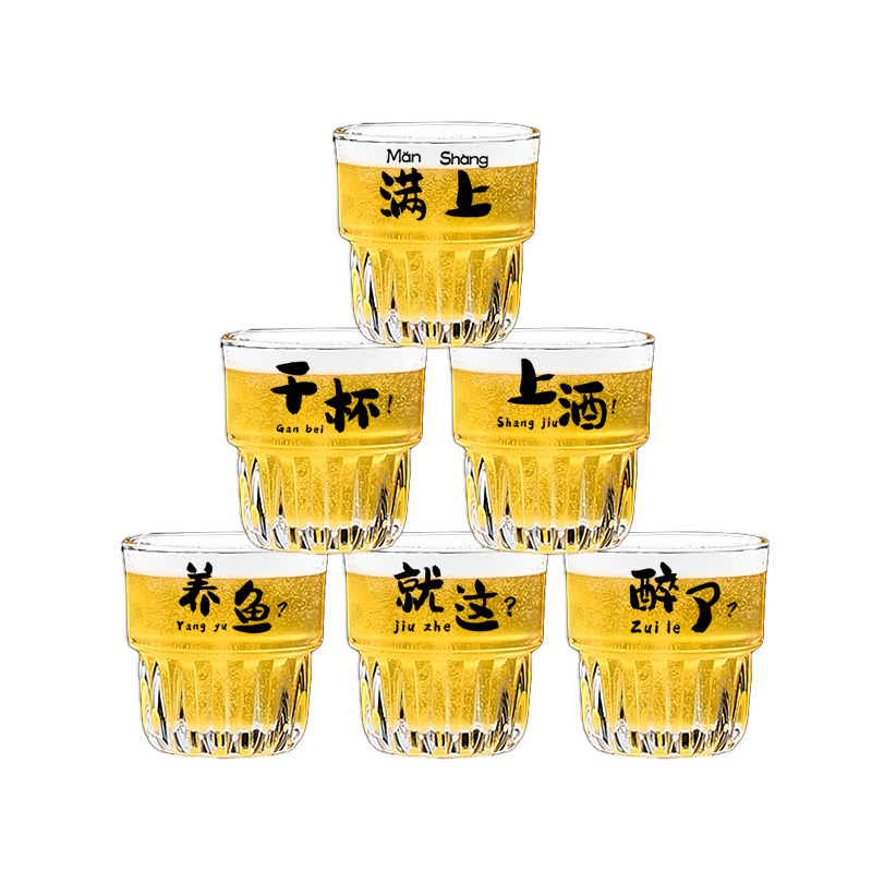 2025新款稀奇古怪钢化玻璃啤酒杯