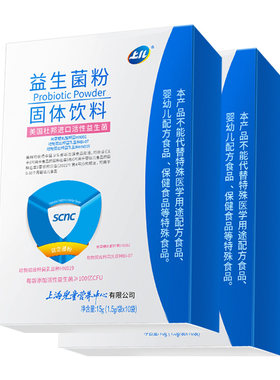 上儿贝贝益生菌固体饮料两盒