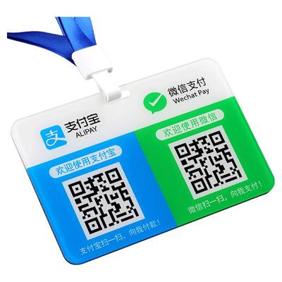 收付款二维码展示牌亚克力定制