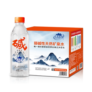 巴马百年弱碱天然矿泉水318ml×12瓶小分子水山姆高端小瓶饮用水