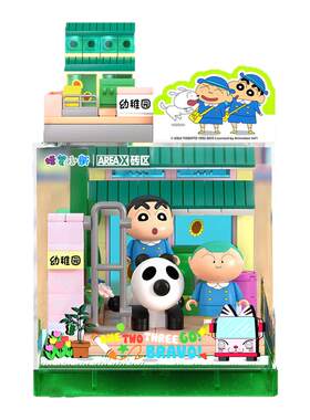 TOPTOY蜡笔小新快乐基地B0X系列蜡笔小新积木摆件玩具生日礼物