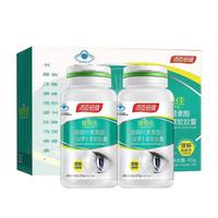 健視佳越橘葉黃素酯詢客服更優(yōu)惠