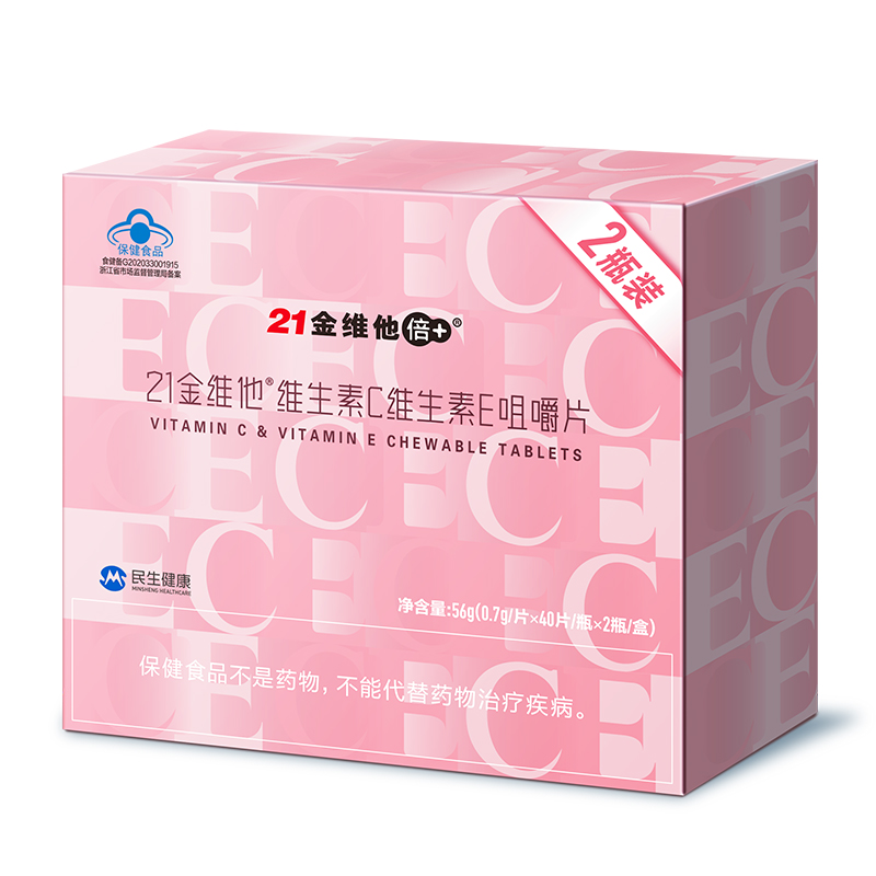 21金维他 维生素C维生素E咀嚼片40粒*2瓶礼盒 成年女性VC+VE组合