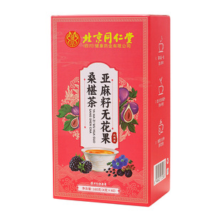 北京同仁堂亚麻籽无花果黑豆黑枸杞桑椹茶种子循环养雌黄体酮茶包