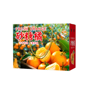 砂糖橘礼盒涌泉蜜桔包装箱5-10斤柑橘桔子沙糖桔橙子礼品盒空盒子